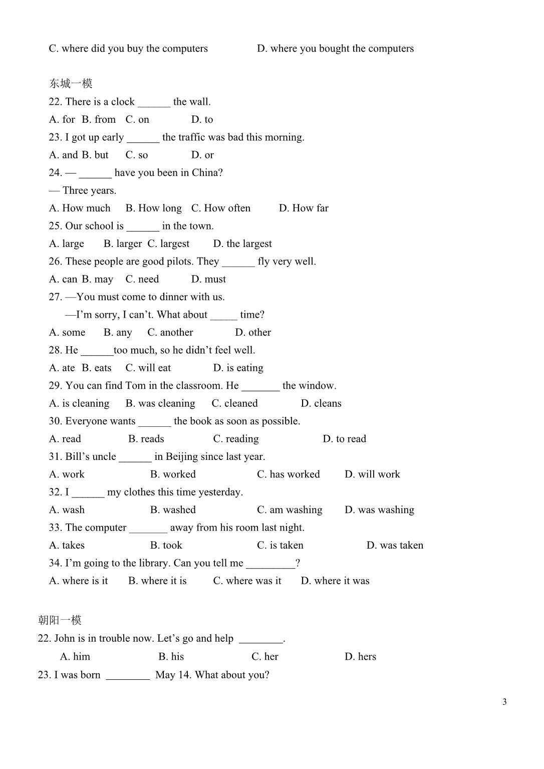 北京2013届初三英语一二模及三年中考单选专练含答案_第3页