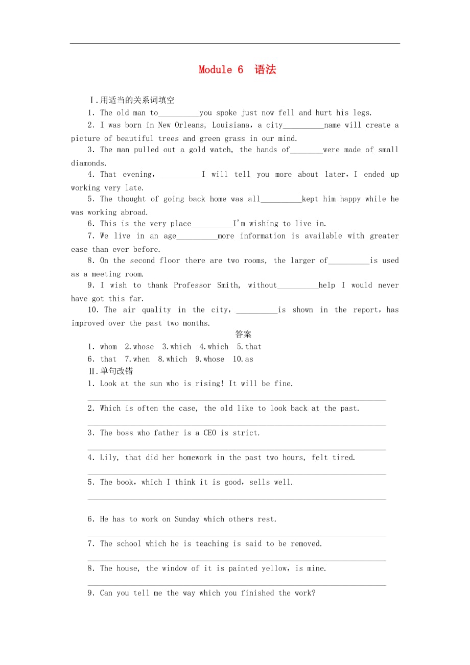 高中英语Module6AnimalsinDanger（语法）课时作业外研必修5_第1页