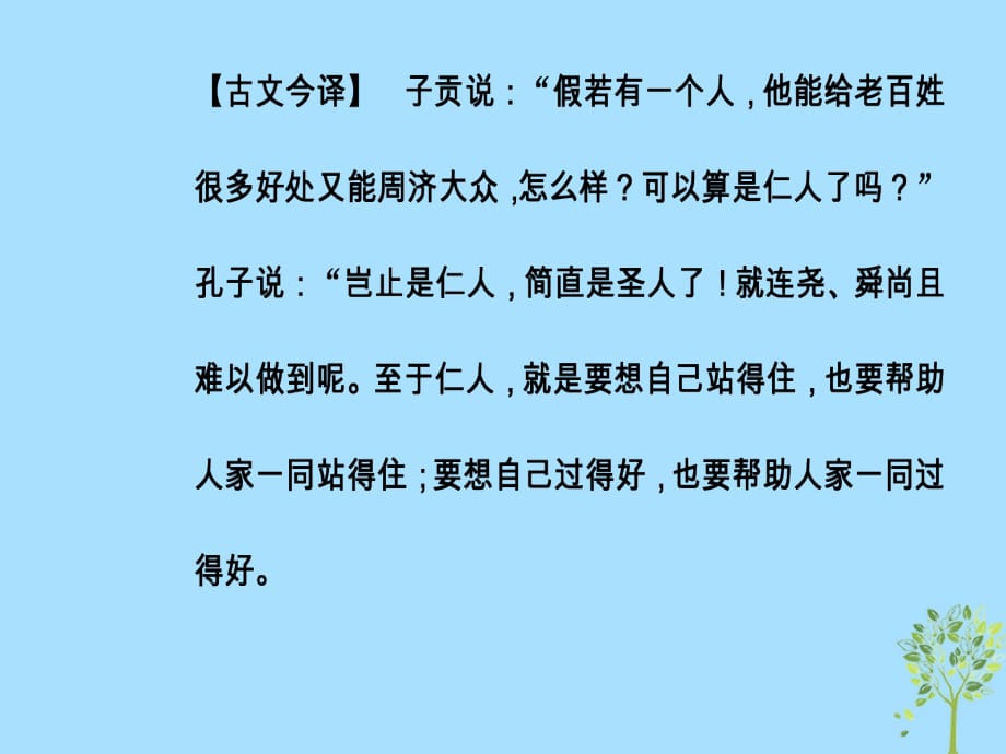 高中语文第三单元17爱国词四首课件粤教版选修唐诗宋词元散曲蚜_第5页