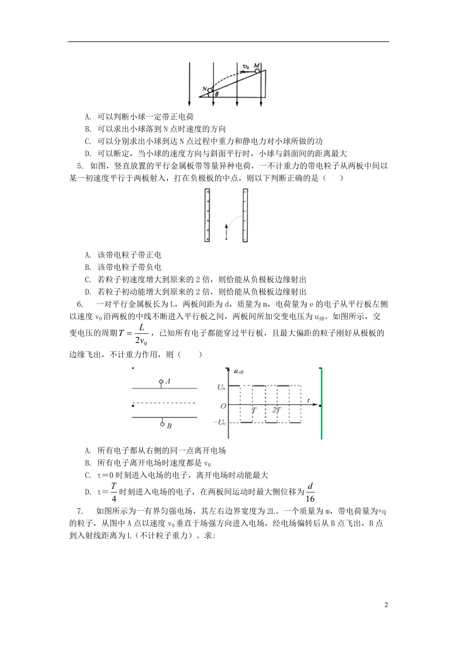 高中物理第1章静电场1.13带电粒子在电场中的偏转习题新人教版选修3_1_第2页