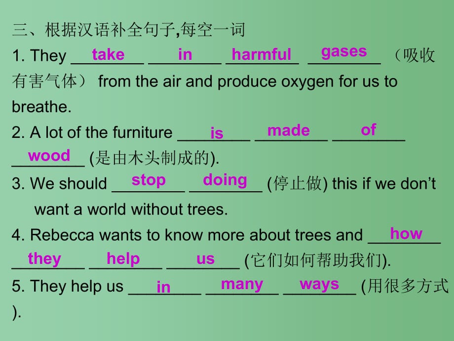 七年级英语下册-Unit-4-Save-the-trees课件-(新版)牛津深圳版_第4页