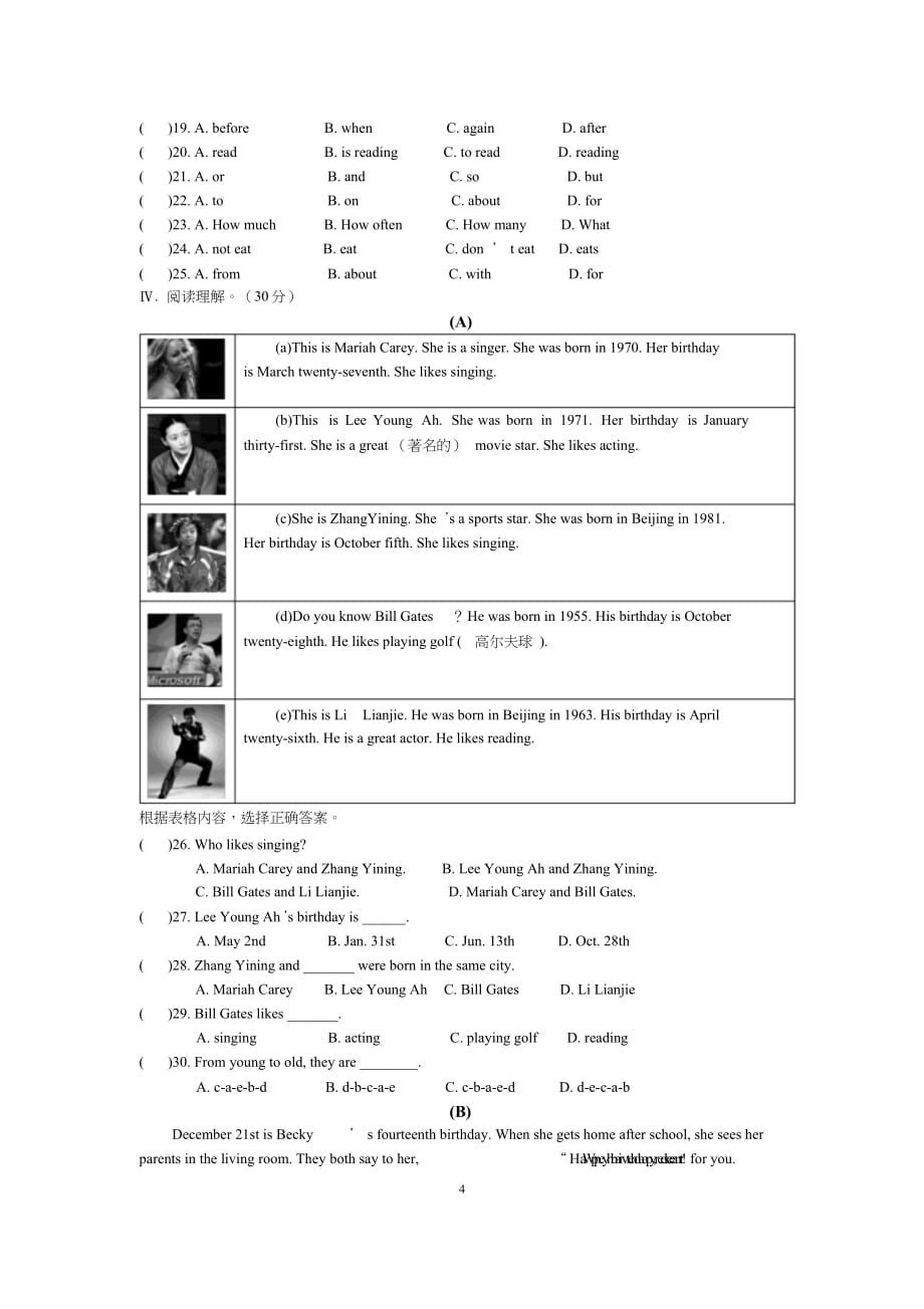 七年级英语下册Unit7Topic1测试题最新仁爱版_第4页