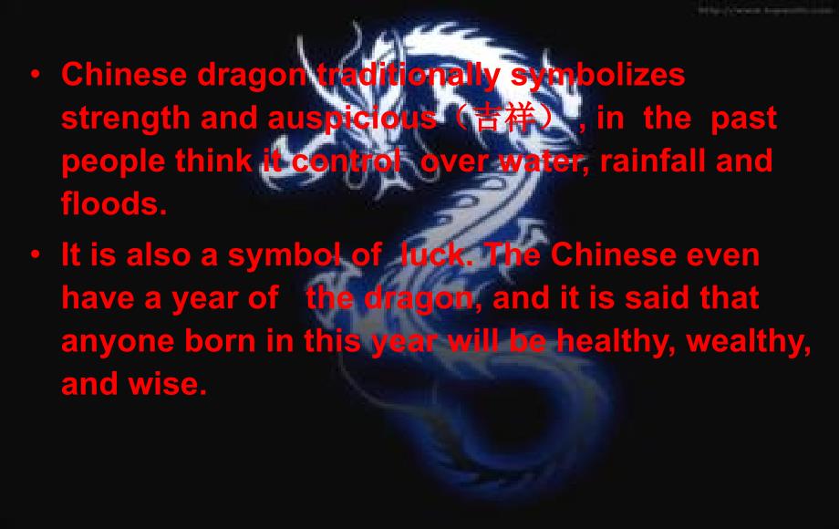 中国文化英文PPT之龙文化dragon-culture-in-China_第3页
