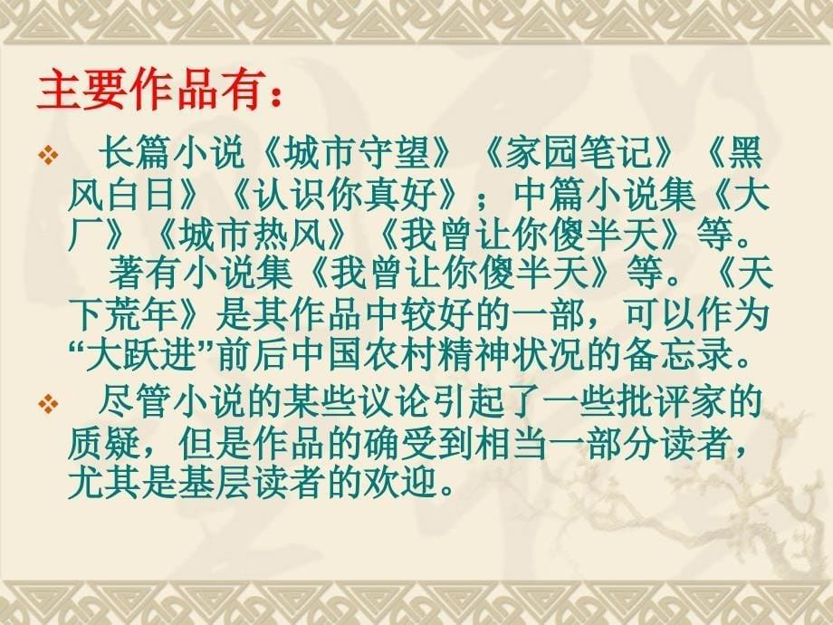 绝品教学教案资料_第5页