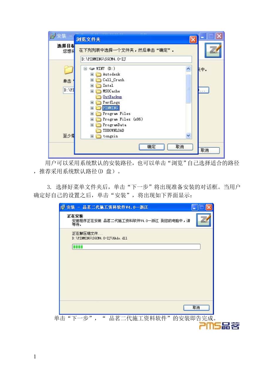 品茗资料软件讲解讲解材料_第3页