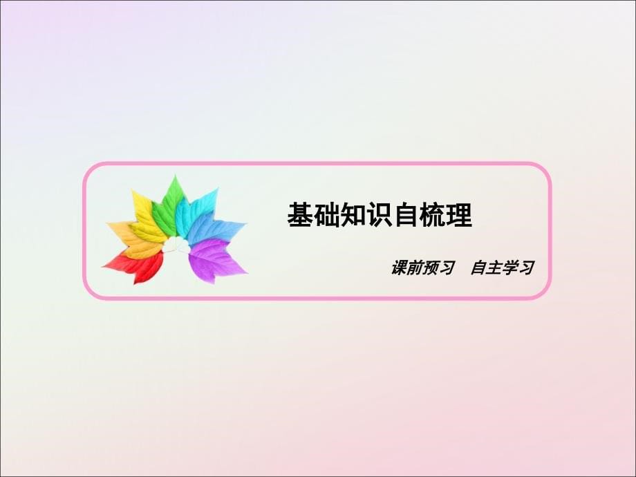 高中物理第六章万有引力与航天第6节经典力学的局限性课件新人教版必修2_第5页