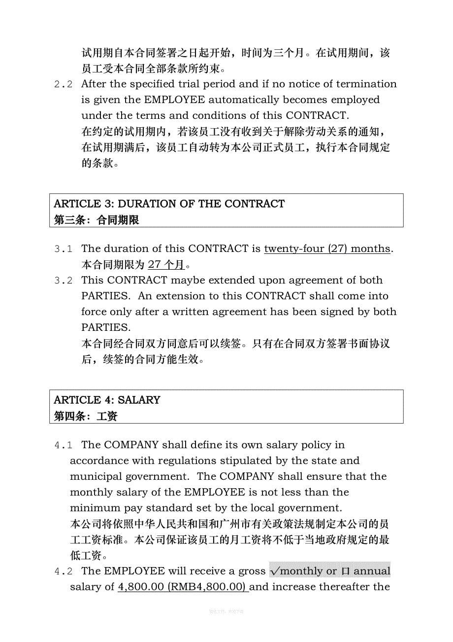 雇佣外国人劳动合同模板中英文律师整理版_第5页