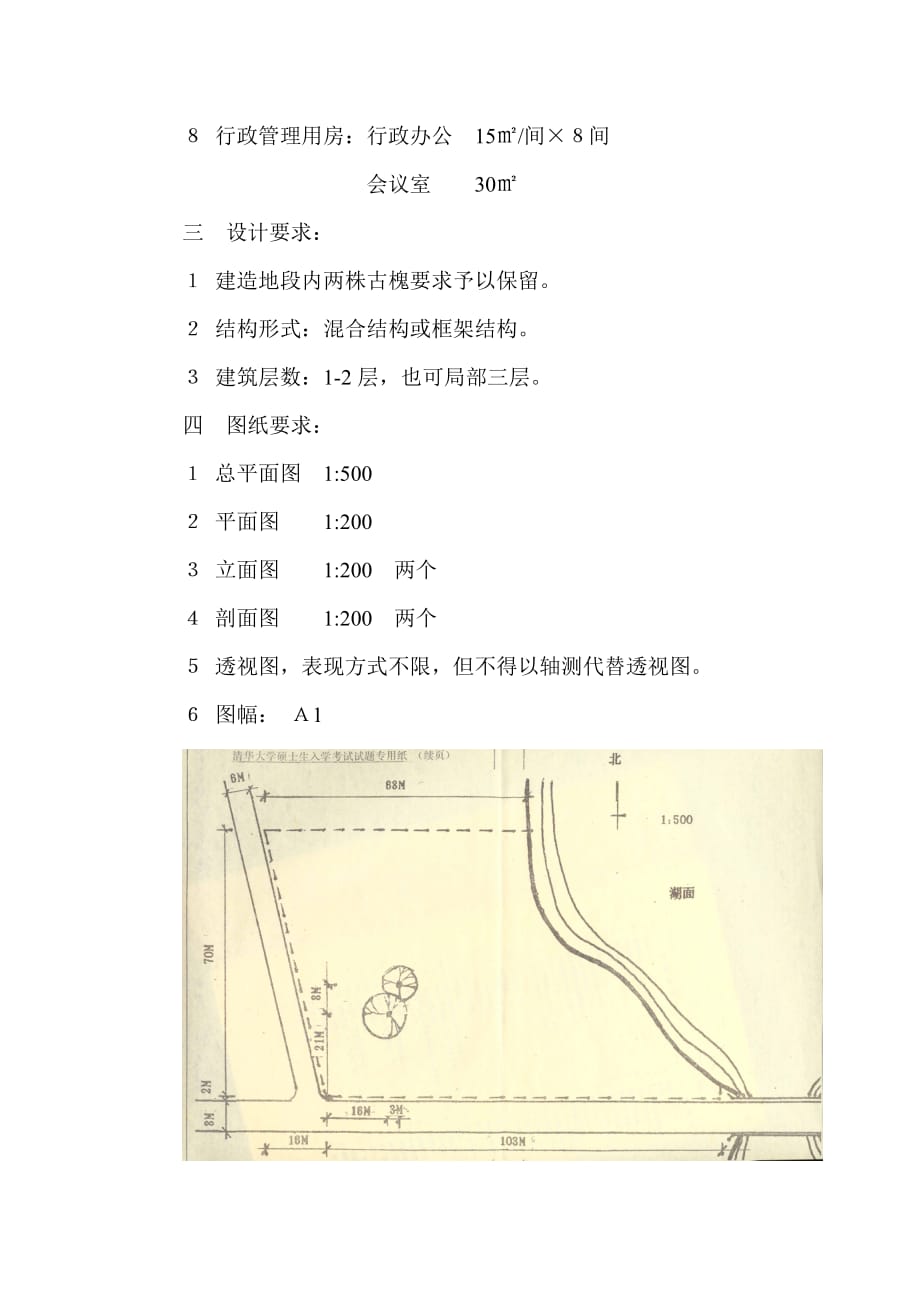 学生艺术活动中心快题设计_第2页