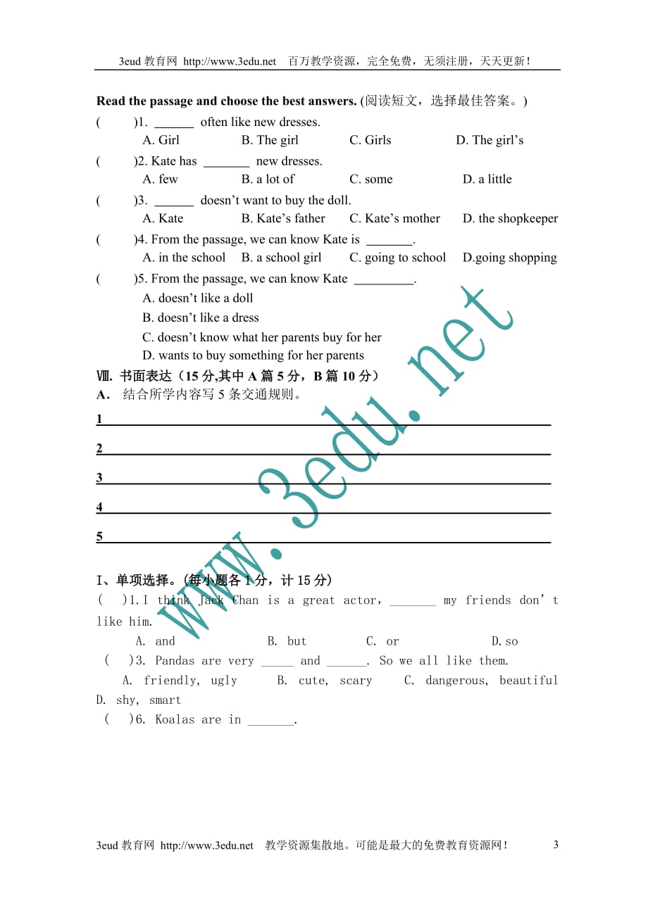 七年级英语下册期中测试卷_第3页