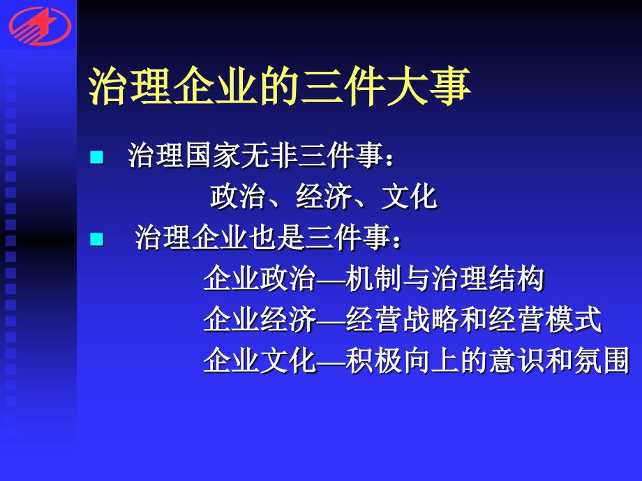 企业文化在企业发展中的重要性_第2页