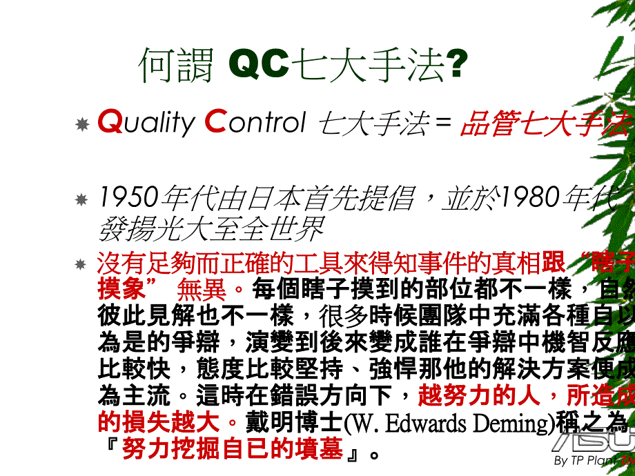 QC七大手法有哪些_第2页