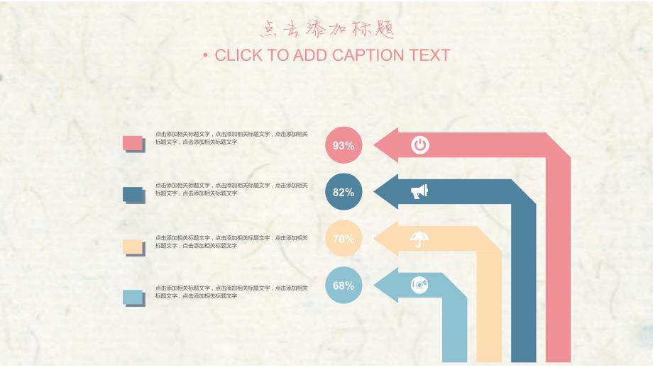 2020粉蓝色中国风教师说课PPT模板_第4页