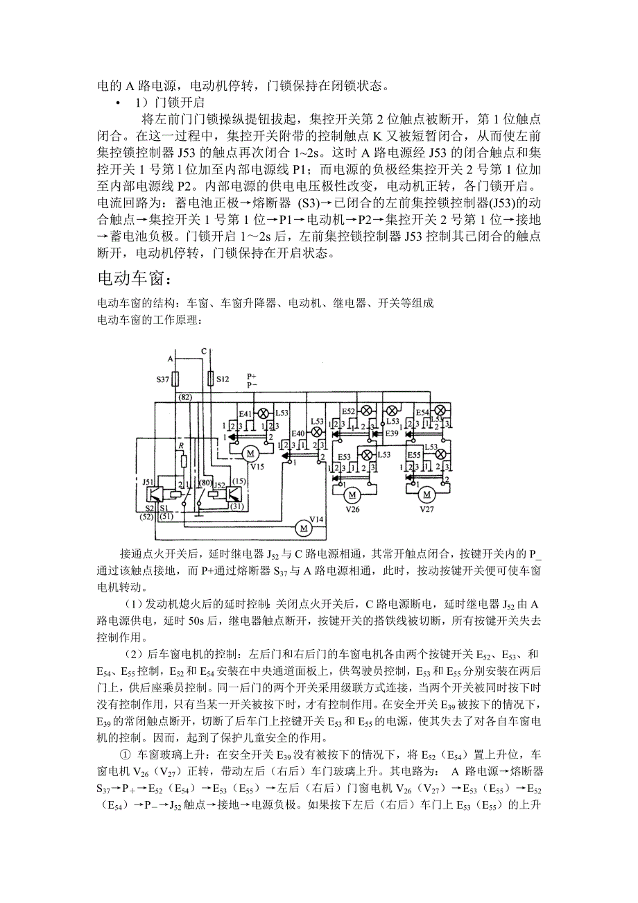 （电子行业企业管理）汽车电子系统_第3页