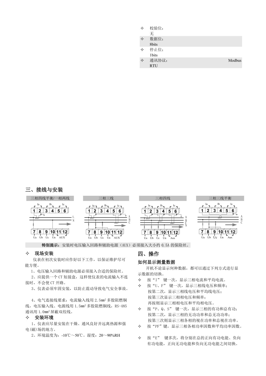 （电力行业）YD智能电力监测仪_第2页