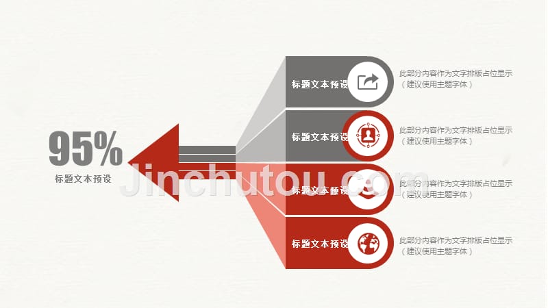 2020简约中国风教师教育PPT模板_第4页