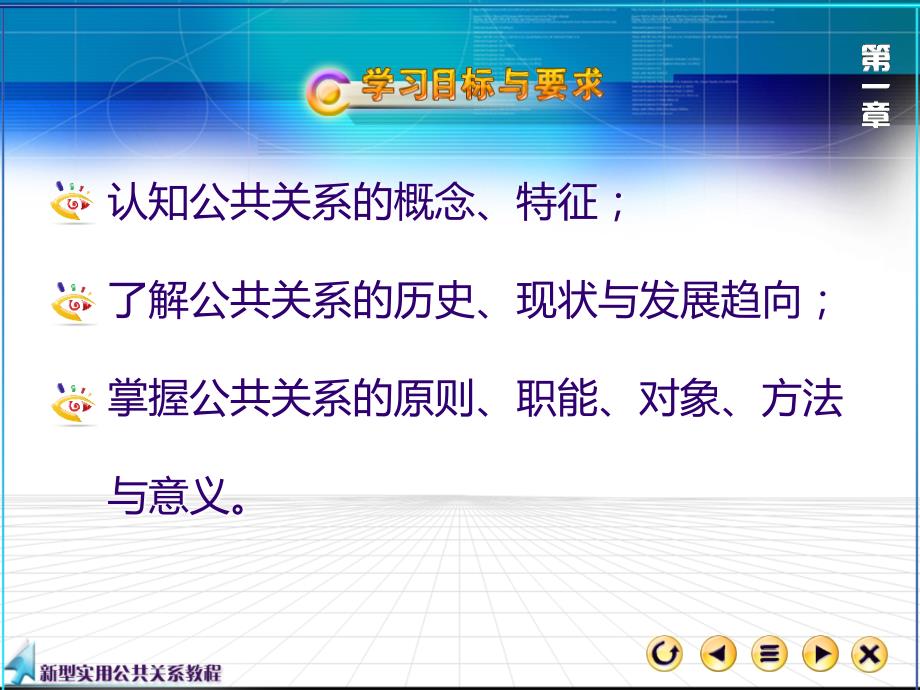 公关PPT课件.ppt_第2页