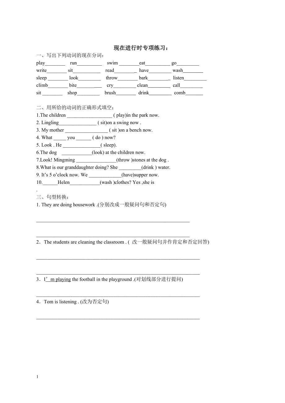 六年级英语上册语法资料教程_第2页