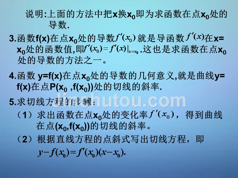 湖北荆州沙第五中学高中数学3.2导数的计算课件新人教A选修1.ppt_第3页