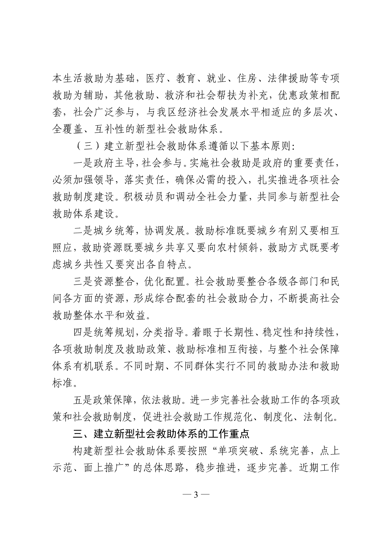 （电子行业企业管理）重庆市万州区人民政府办公室电子公文_第3页