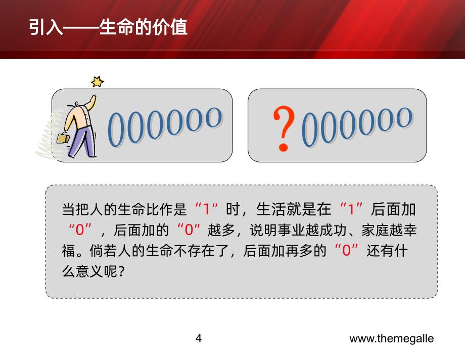 焊接安全培训PPT课件.ppt_第4页