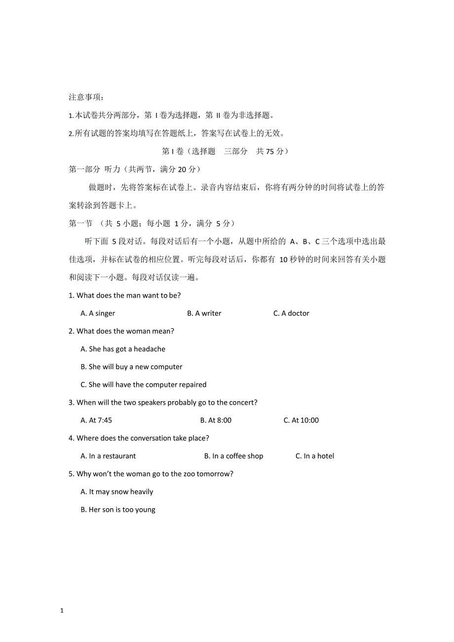 江苏省2016-2017学年高一下学期期末考试英语试题(含答案)幻灯片资料_第1页