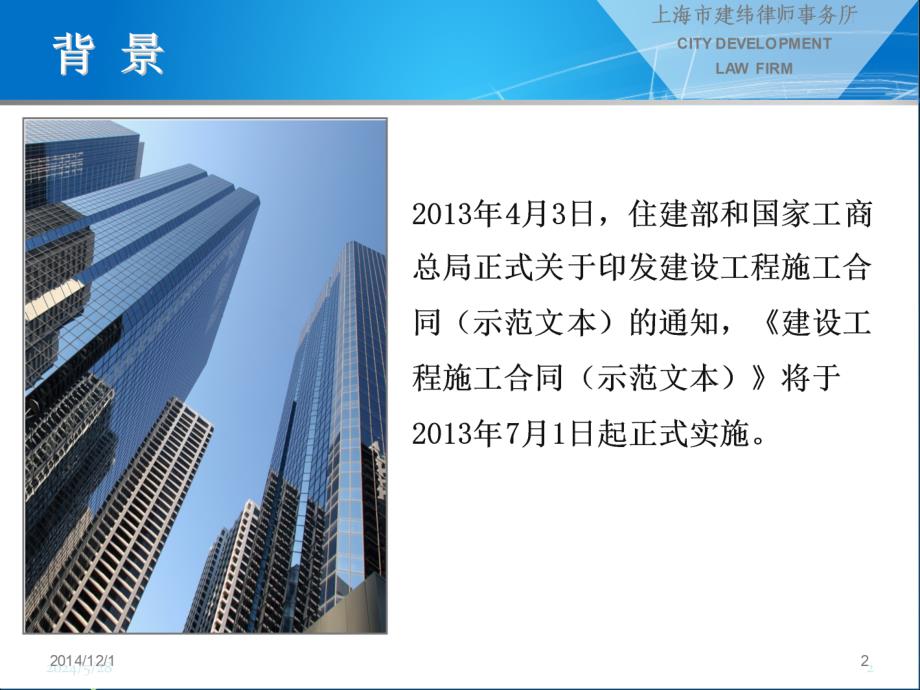 与区别PPT课件.ppt_第2页