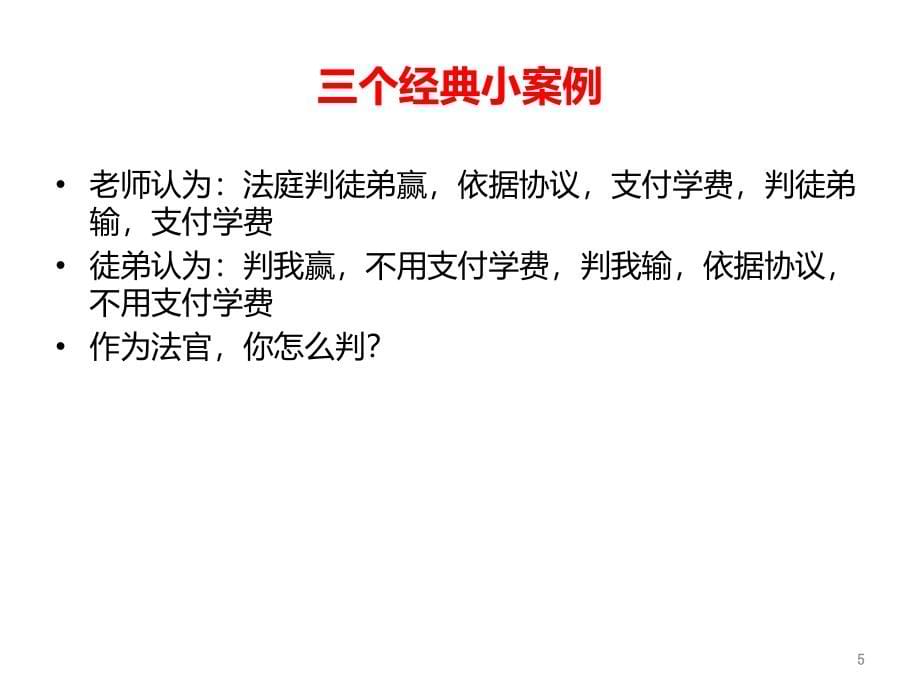 安全生产执法监察及行政处罚程序详解PPT课件.ppt_第5页