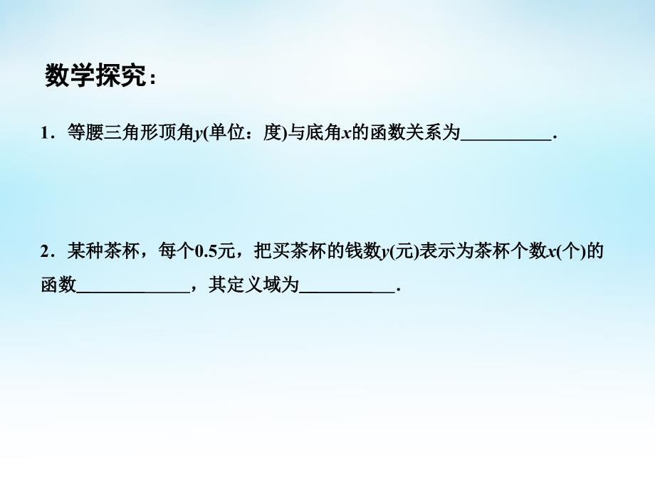 高中数学3.4.2函数模型及其应用1课件苏教必修1 .ppt_第3页