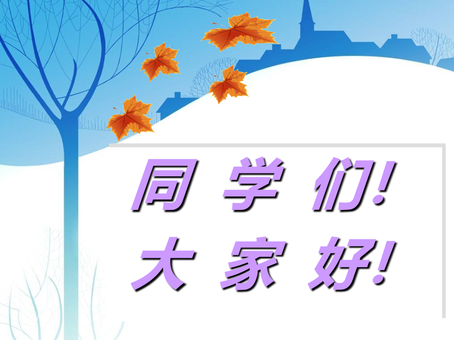 教育学第章课件PPT课件.ppt_第1页