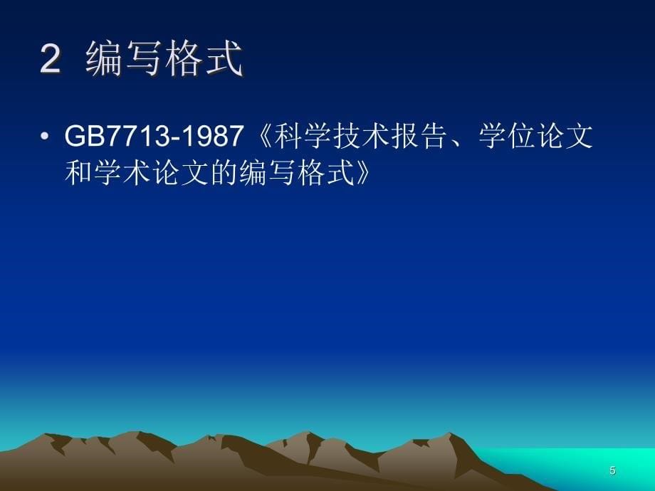 基层医务人员如何PPT课件.ppt_第5页