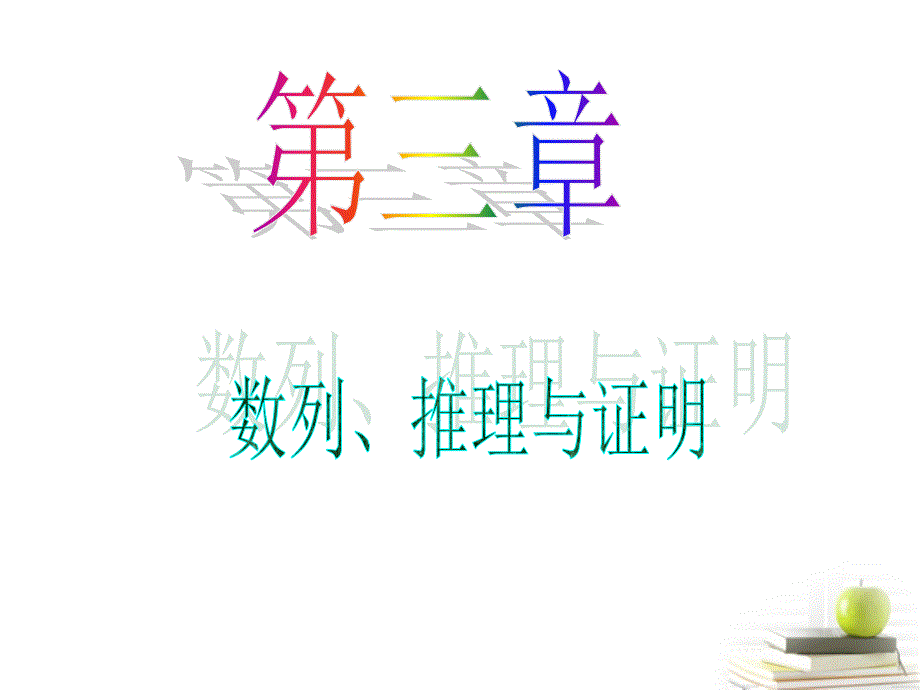 高中数学第一轮总复习 第3章第19讲等比数列课件 文 .ppt_第1页