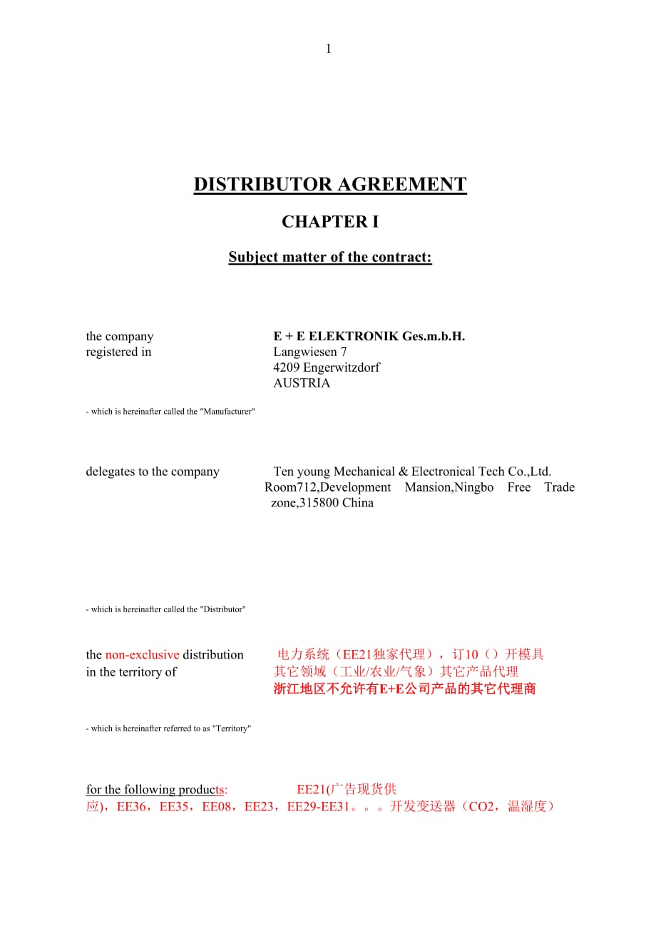 （电力行业）电力系统(EE独家代理)_第1页