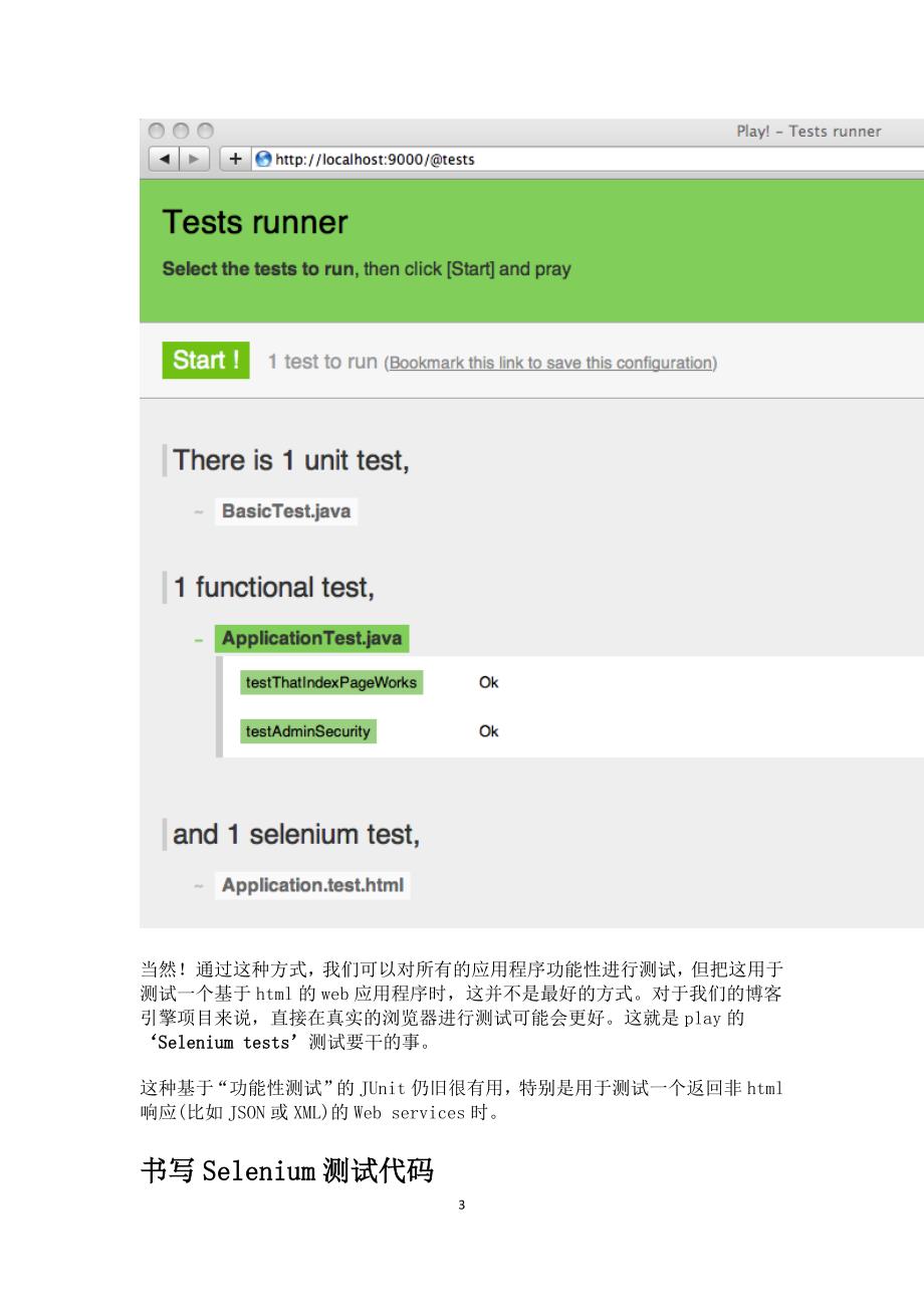 （项目管理）手把手教你创建一个博客项目完整的应用程序测试_第3页