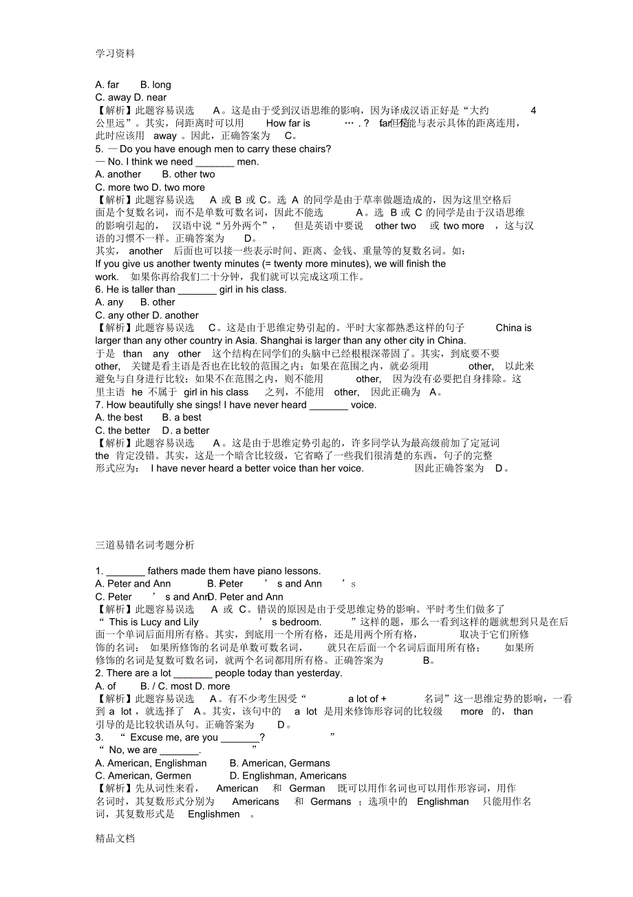 最新初中中考英语易错题集锦及答案分析演示教学.pdf_第2页