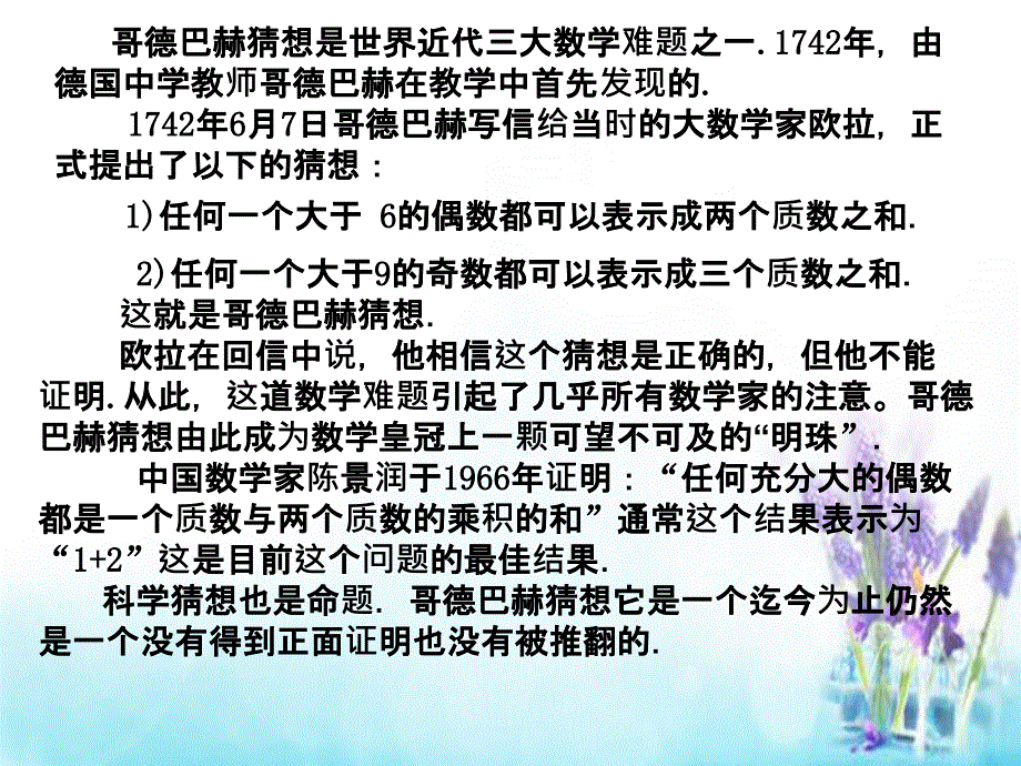 福建高中数学1.4全称量词与存在量词课件新人教A选修21 .ppt_第2页