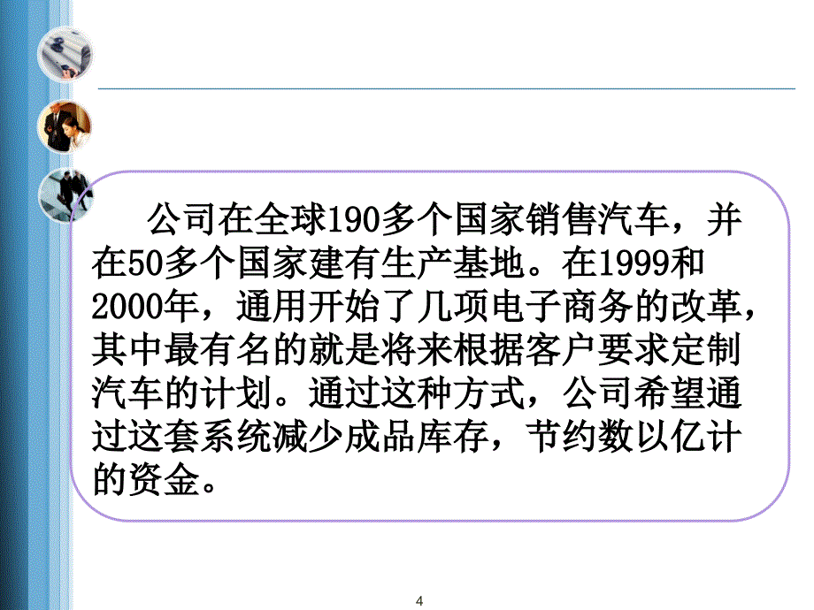 典型型网络支付方式选择PPT课件.ppt_第4页