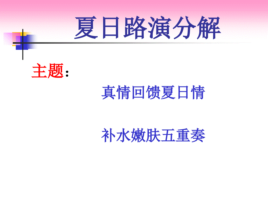 C类户外销售路演作业指南_第4页