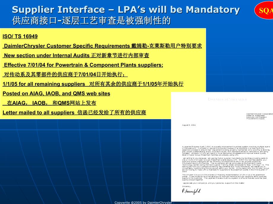 LPA逐层工艺审查简述_第3页