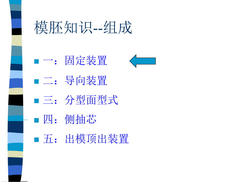 LKM模胚与模具基础知识_第3页