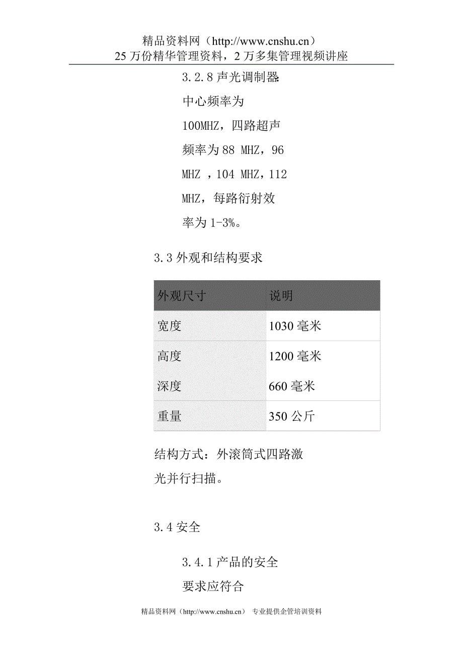 （PCB印制电路板）PCB板的认证()_第5页