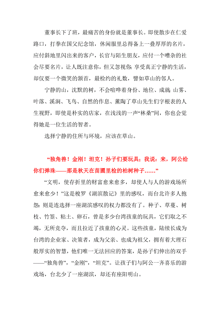 （地产调研和广告）地产广告十年金榜_第4页