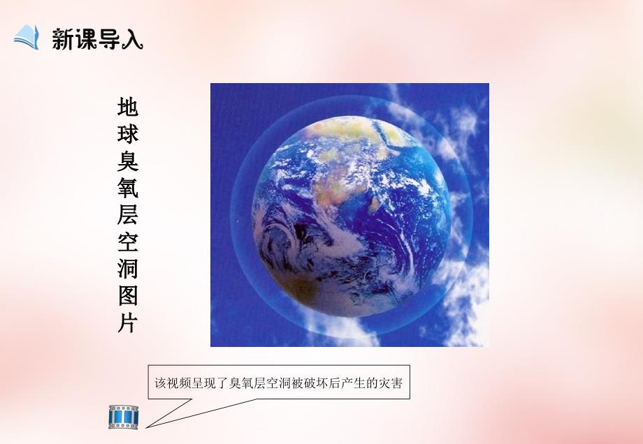 福建莆田第八中学高中数学1.2函数的概念课件新人教必修1 .ppt_第3页