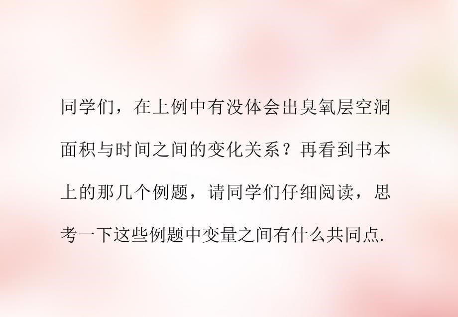 福建莆田第八中学高中数学1.2函数的概念课件新人教必修1 .ppt_第5页