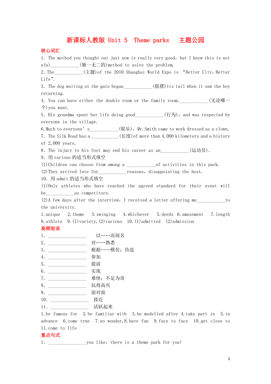 Unit 5 Theme parks 新人教版必修4_第1页