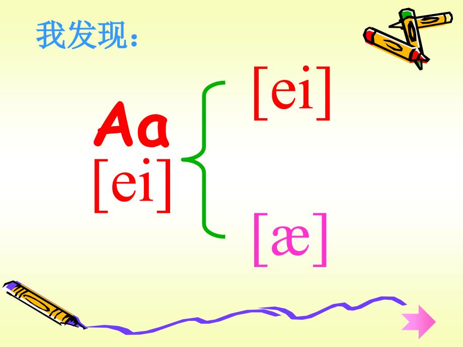 cjh 5个元音字母(长 短音)_第4页