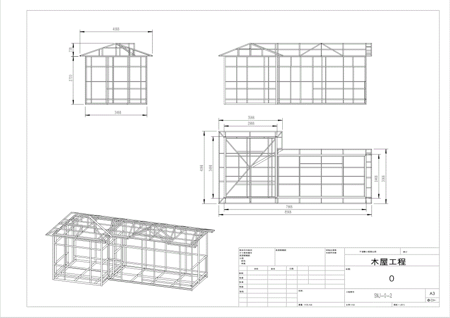 木屋制作工程图_第3页