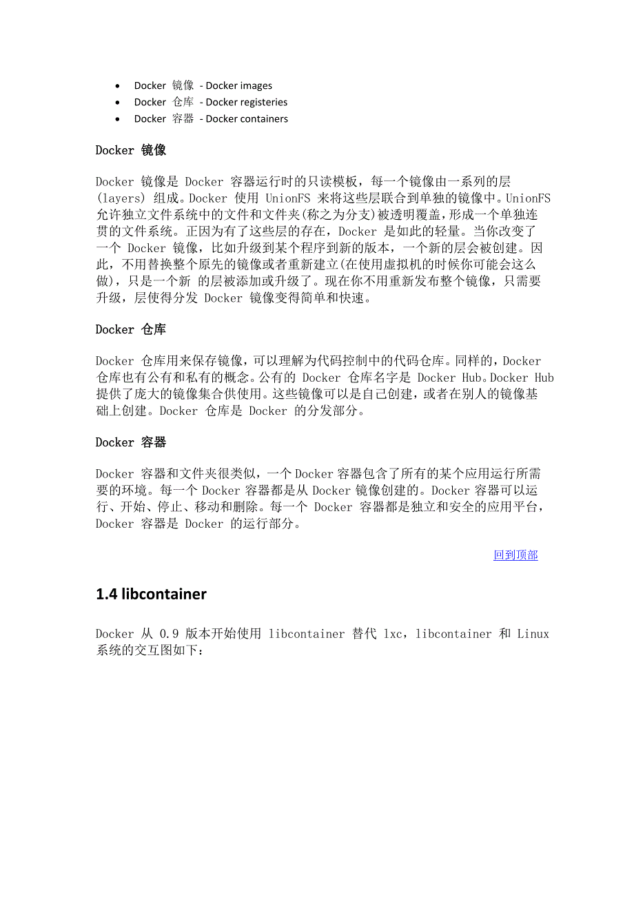 非常详细的学习知识笔记.doc_第4页