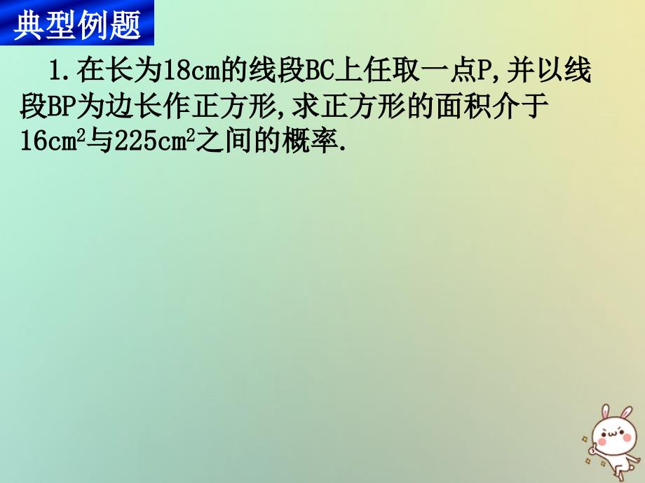 江苏宿迁高中数学第三章概率3.2古典概率习题课课件苏教必修3 .ppt_第4页