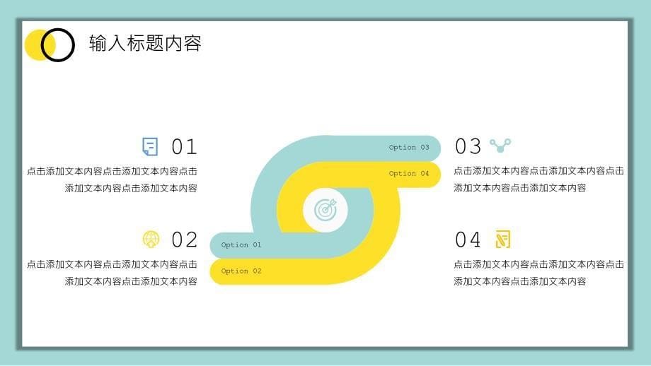 绿黄孟菲斯毕业答辩模板_第5页