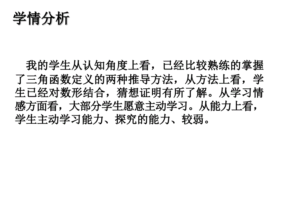 高一数学上册同角三角函数的基本关系式3课件.ppt_第4页